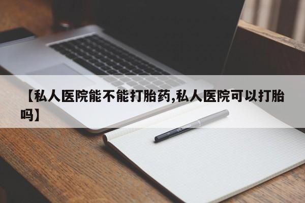 米非司酮片在线购微信动态 第69页