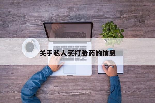 米非司酮片在线购微信新闻 第89页