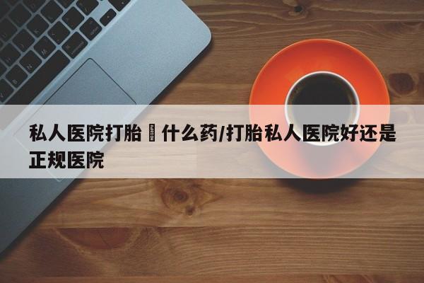 米非司酮片在线购微信动态 第56页