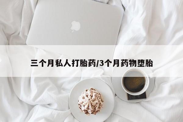 米非司酮片在线购微信动态 第53页